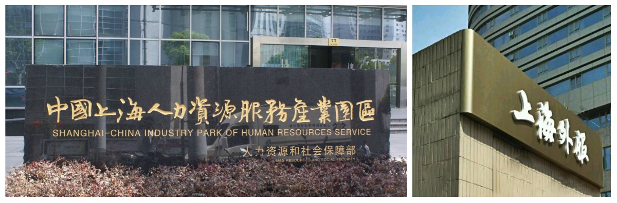 瑞方受邀到上海考察交流 第1張 瑞方受邀到上??疾旖涣?第1張