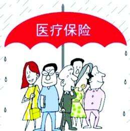 農村醫療保險怎么買？ 第1張