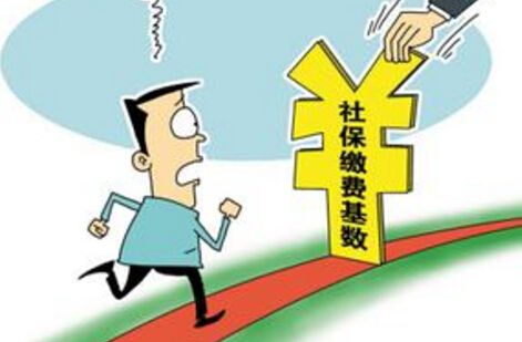社保基數怎么算？ 第1張