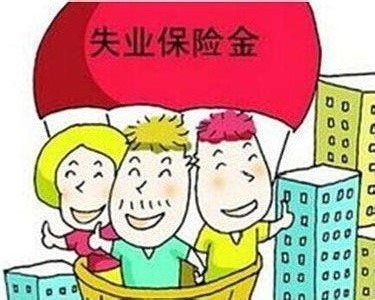 失業了社保怎么辦？ 第1張