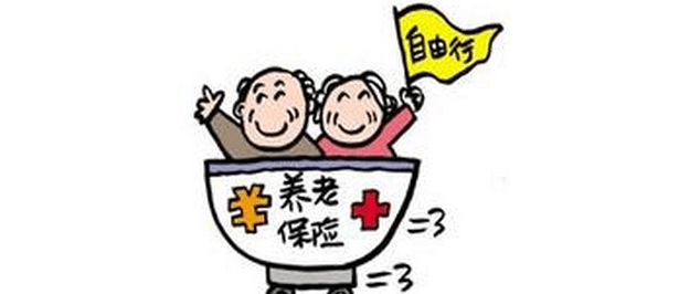養老保險一個月交多少錢？ 第1張