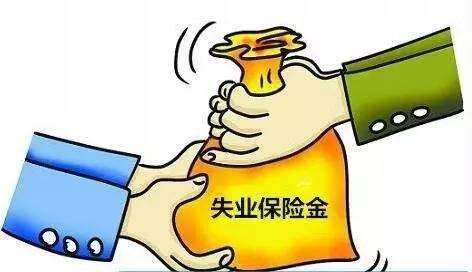 如何領取失業保險金？ 第1張