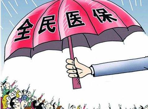 北京醫(yī)保報銷定點醫(yī)院有哪些？ 第1張