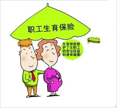 北京生育津貼怎么領？ 第1張