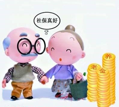 正常繳和一次性補繳養老保險有區別嗎？ 第1張
