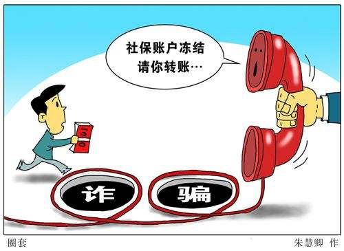 社保新聞：一男子代辦“社?！痹p騙19人 第1張