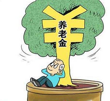 養老保險什么時候可以領？ 第1張