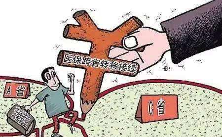 社保轉移需要什么手續(xù) 第1張