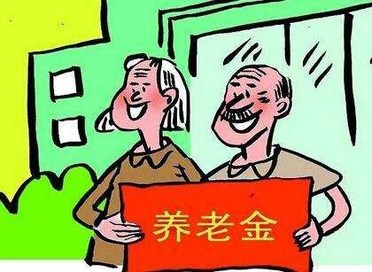 養老保險怎么交？要交多少年？ 第1張
