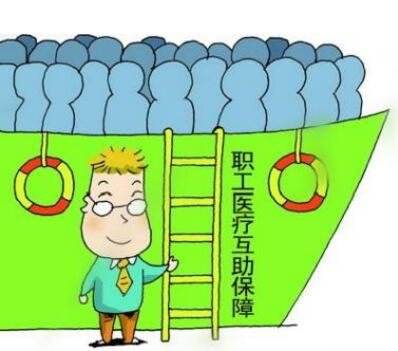 醫(yī)療保險(xiǎn)可以中斷嗎？ 第1張
