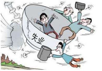 失業保險金領取期限及領取方法是如何規定的？ 第1張