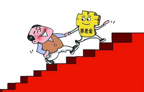 養老保險要交多少年才能夠領取養老金？ 第1張