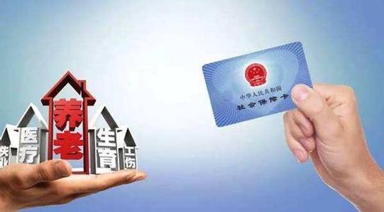 養老保險基數怎么算？ 第1張