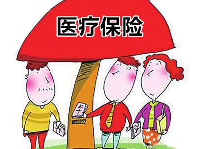 沒有工作，醫療保險費可以自己交嗎？ 第1張