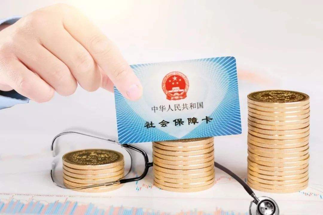 個人怎么買社保比較好？ 第1張