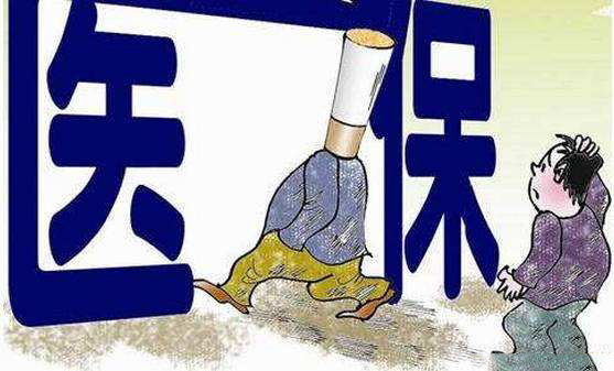 醫療保險可以報銷哪些情況的花費？ 第1張