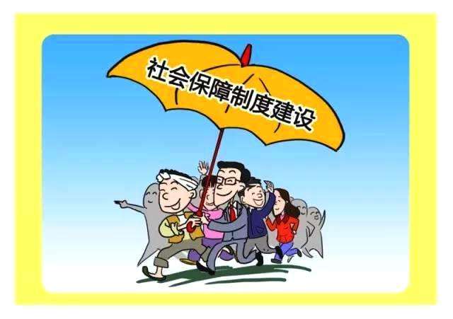 什么時候交社保合適？ 第1張