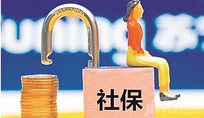 稅務征收社保，將會有哪些影響？ 第1張