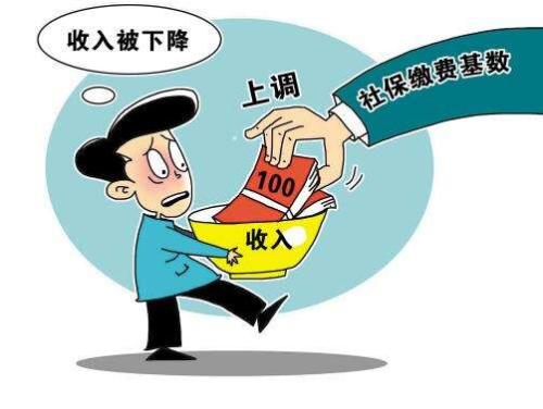社保繳費的調整對職工有什么影響？ 第1張