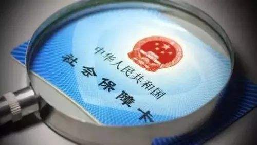不是本地人怎么繳社保？ 第1張