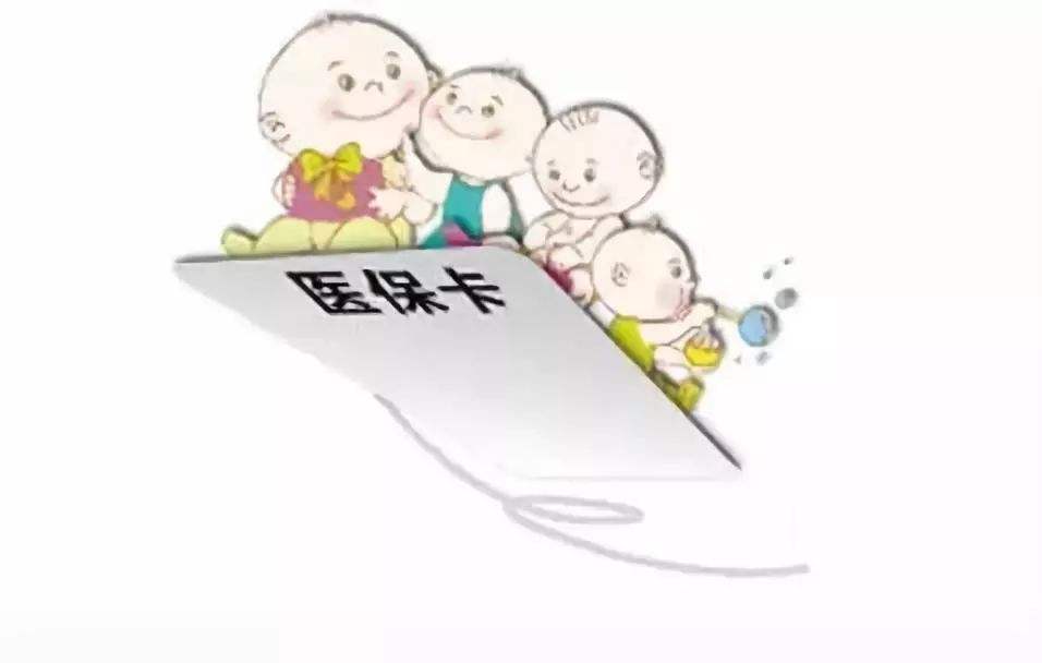 醫(yī)保中斷了，會影響到什么？ 第1張