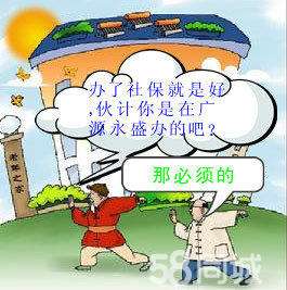離職后找人事外包公司繳社保，怎么找？ 第1張