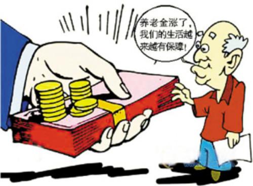 辦退休領養老金要滿足什么條件？ 第1張