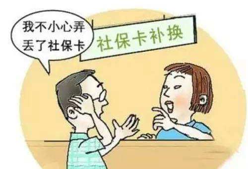 社保卡如何使用，你會嗎？ 第1張