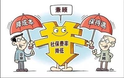成都降費減負(fù)新政策，個人社保待遇會縮水嗎？ 第1張