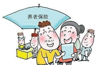 2019年成都城鄉(xiāng)居民養(yǎng)老保險繳費(fèi)金額 第1張
