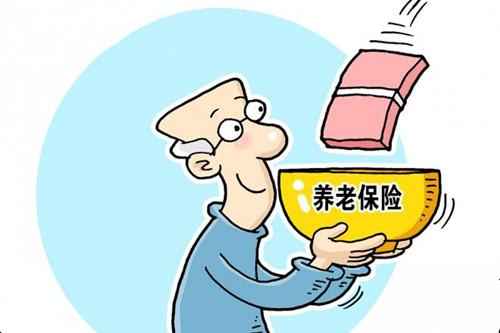 個人如何繳納養老保險？ 第1張