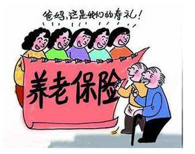 失業(yè)后養(yǎng)老保險個人怎么交？如何補繳？ 第1張