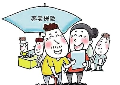 失業(yè)后養(yǎng)老保險應(yīng)該怎么辦？怎么繳？ 第1張