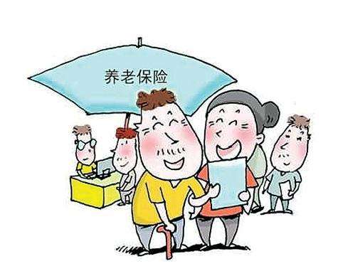 單位和個人如何繳納養老保險？ 第1張