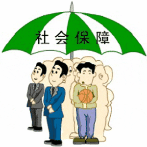 社保覆蓋面擴(kuò)大，增強(qiáng)公眾信心 第1張