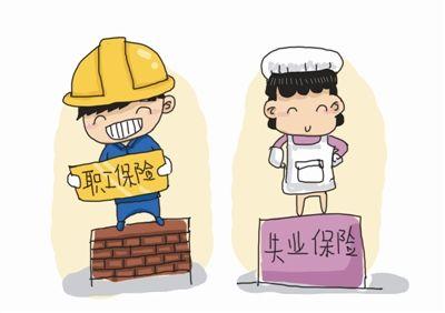 2019如何辦理失業(yè)保險？ 第1張