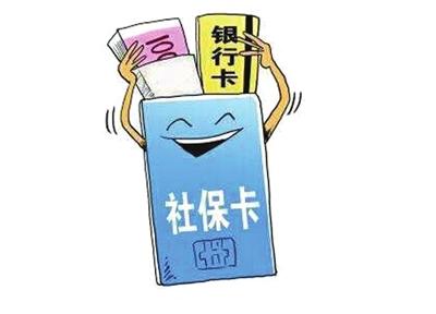 成都個人社保在哪里買？ 第1張
