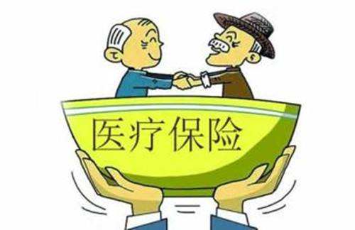 醫(yī)療保險能報銷多少？ 第1張