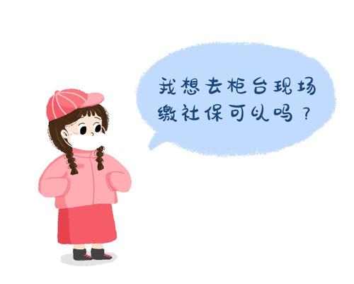 疫情期間停發工資和社保嗎？ 第1張