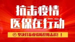 肺炎可以回社保地報(bào)銷(xiāo)嗎？ 第1張