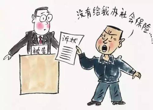 如何自行繳納社保？ 第1張