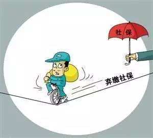 個人繳社保真正的好處有哪些？ 第1張