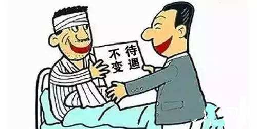 社保退保，有哪些影響？ 第1張