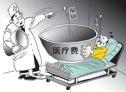異地就醫(yī)發(fā)生的醫(yī)療費(fèi)怎么報(bào)銷(xiāo)？ 第1張