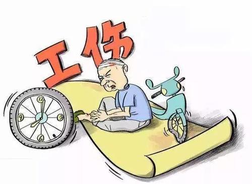上班途受傷了，怎么報銷？ 第1張