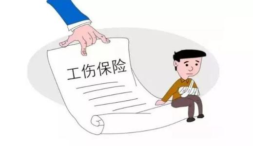 在醫(yī)院工傷保險應(yīng)該怎么去報銷？ 第1張