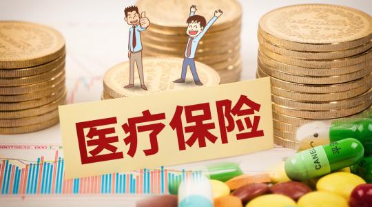 怎么在手機上進行醫保繳費？ 第1張