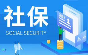 成都電子社保卡有哪些功能？ 第1張