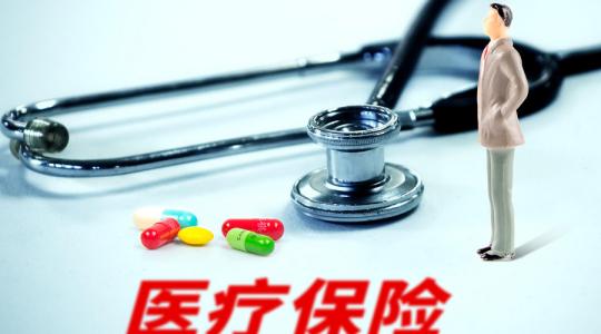 成都市醫保交多少年可享受終身報銷福利？ 第1張