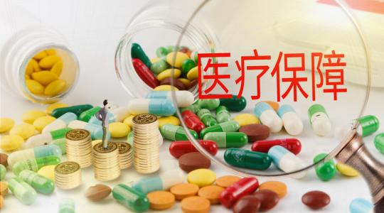 2022年城鄉(xiāng)居民醫(yī)療保險在校生如何參保繳費？ 第1張